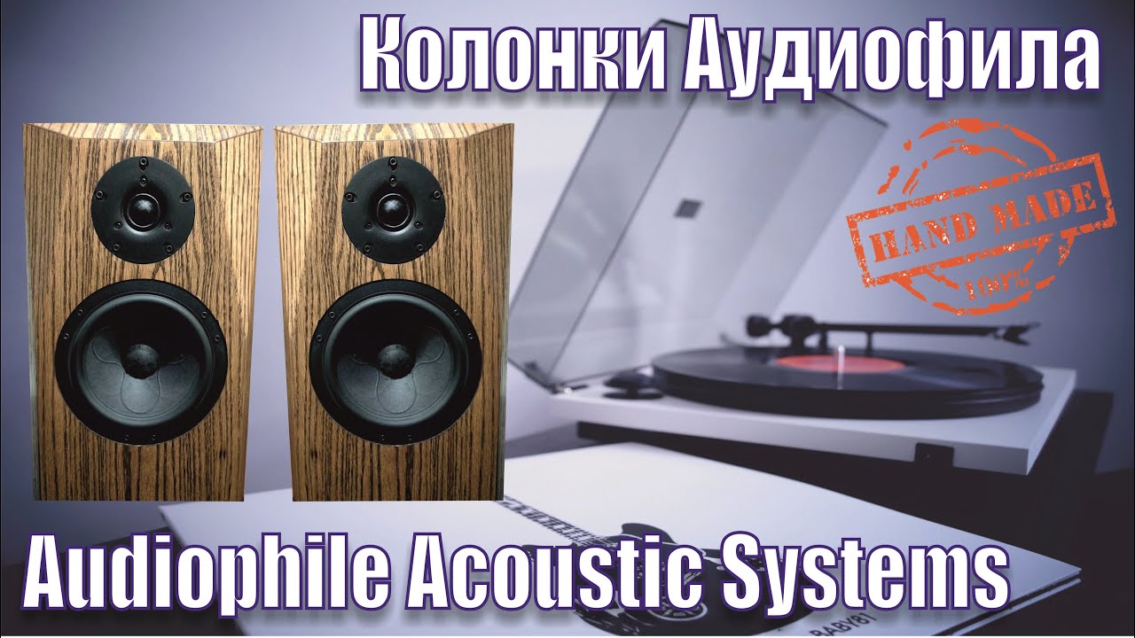 Мои аудио