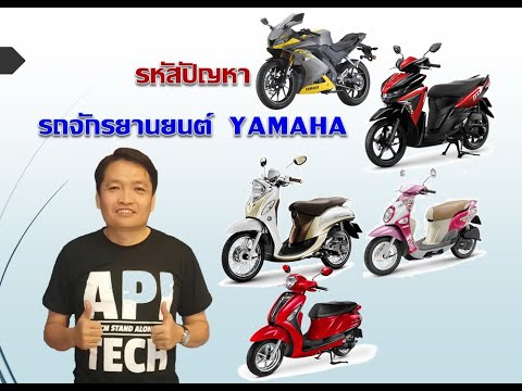 วีดีโอ: ทำไมเครื่องรับ Yamaha ของฉันจึงบอกว่าตัวถอดรหัสปิดอยู่