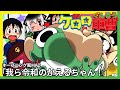 『ケロロ軍曹』OP風MAD「我ら令和のかえるちゃん!」