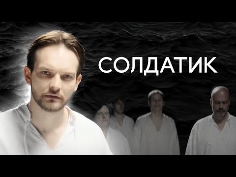 Вижив, щоб знайти душі загиблих: психологічна драма "Солдатик"