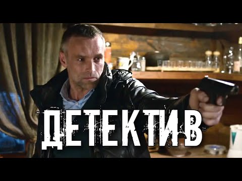 НЕРЕАЛЬНО КРУТОЙ ФИЛЬМ! "ОЗНОБ" Российские детективы новинки, сериалы hd, фильмыОграниченный доступ