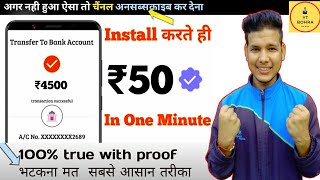 how to earn money fanfight app | fanfight app se paise kaise kamaye | sing up bonus 50₹ | unlimited screenshot 1