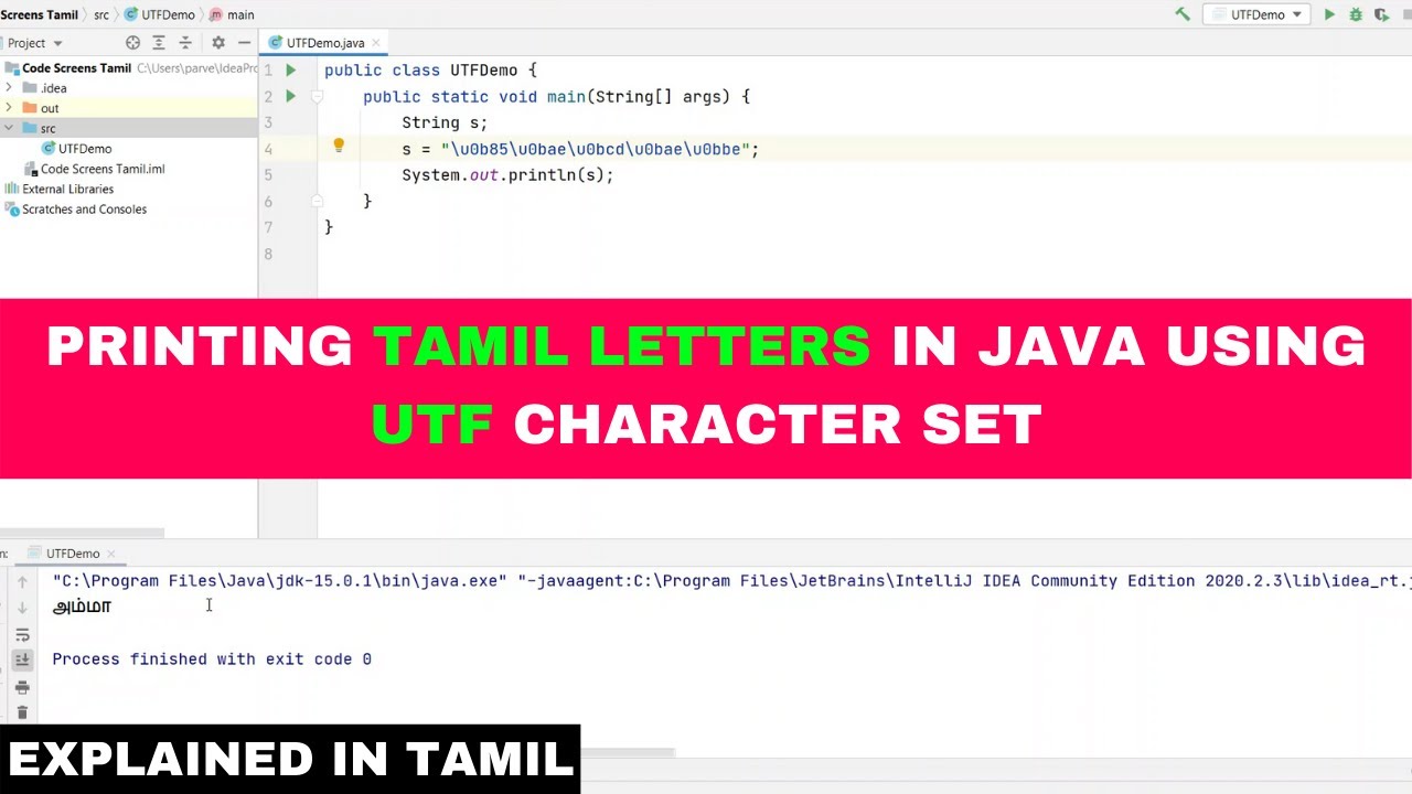 Printing Tamil Letters in Java | UTF Charset | தமிழ் - YouTube