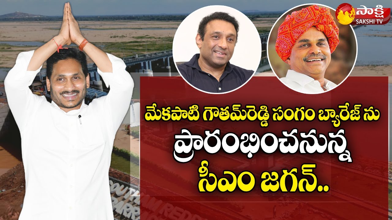 CM YS Jagan Nellore Tour Live Updates Mekapati Goutham Reddy Sangam 