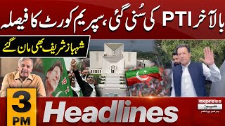 Good News For PTI | News Headlines 03 PM | 03 May 2024 | Latest News | Pakistan News