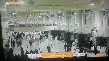 ماتيسر من سورة التوبة / القارئ/ أحمد محمد عامر - رحمه الله - رواية حفص عن عاصم