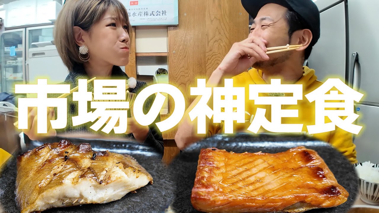 札幌二条市場に神の定食がありました