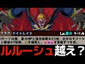 デジモンコラボ ヴァンデモンルーぶっ壊れ ルルーシュ以上の火力 個数確定生成で非変身 パズドラ デジモンコラボ ヴァンデモンルーぶっ壊れ ルルーシュ以上の火力 個数確定生成で非変身 パズドラ