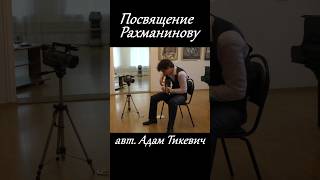 Фортепианная техника игры на гитаре/ Михаил Спичков #гитара #guitar #russia #порыв