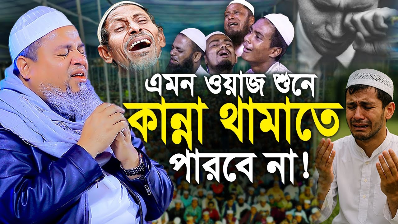 Allama Khaled Saifullah Ayubi খালেদ সাইফুল্লাহ আইয়ুবী নতুন ওয়াজ ২০২৬ সালের সেরা বয়ান নতুন ওয়াজ