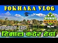 Pokhara Vlog || पोखरा देखि हिमालसम्म || अल्ट्रालाइट बिमानलाई हिमाल कटाउँदा || Aerial View Himalayas