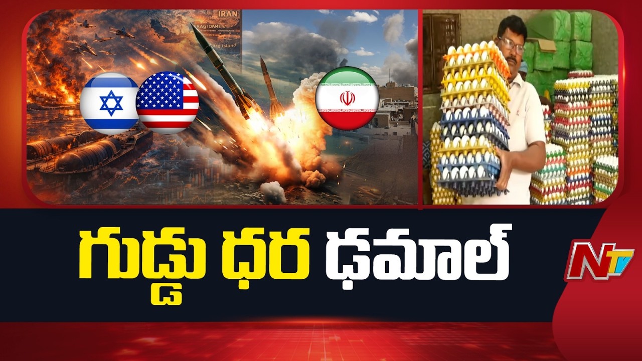 Iran-Israel War : వార్ ఎఫెక్ట్.. గిరాకీ లేక వెలవెలబోతున్న దుకాణాలు | NTV Telugu