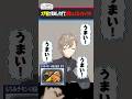 【うまい】大戸屋のお弁当に感激するくろのわ #くろなん #shorts 【ChroNoiR公式切り抜き】