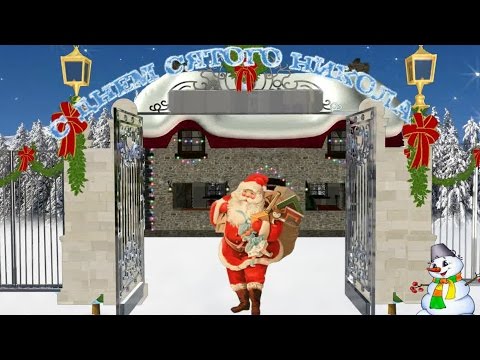 С ДНЕМ СВЯТОГО НИКОЛАЯ!