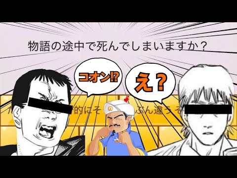 【アキネーター】チェンソーマンでやった結果が面白すぎたｗｗｗｗｗｗｗ
