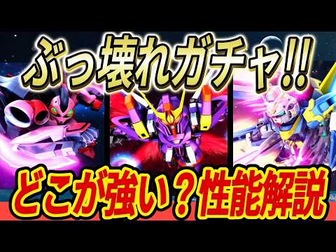 【SDガンダム ジージェネレーション エターナル】リグ・シャッコーで支援防御Lv7を狙う方法