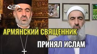 ✅🕋 Священник Принял Ислам ✅❤️ #ислам #исламскийконтент #принялислам #казахстан