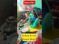 Gehun ki roti banai bhaji ♥️ #bundeli #lokgeet #rai #shorts #trending #viral #gehun #bhaji #banai