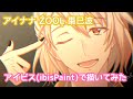 アイナナ ŹOOĻ 棗巳波 をアイビスペイント(ibispaint)で描いてみた【kekkaishilove】
