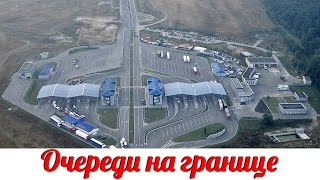 #89 Очереди на польско-украинской границе сегодня