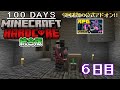 【統合版マイクラ】ベーシックな機械の始まり!! 第11回100日ハードコア/100days hardcore【6日目】