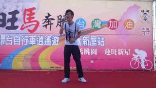 陳浩偉980829永安漁港活動演唱靠近