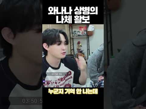 와나나 상병 <strong>나체</strong> 활보