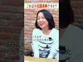 “前へならえ”が苦手なスタッフに共感する羽田美智子