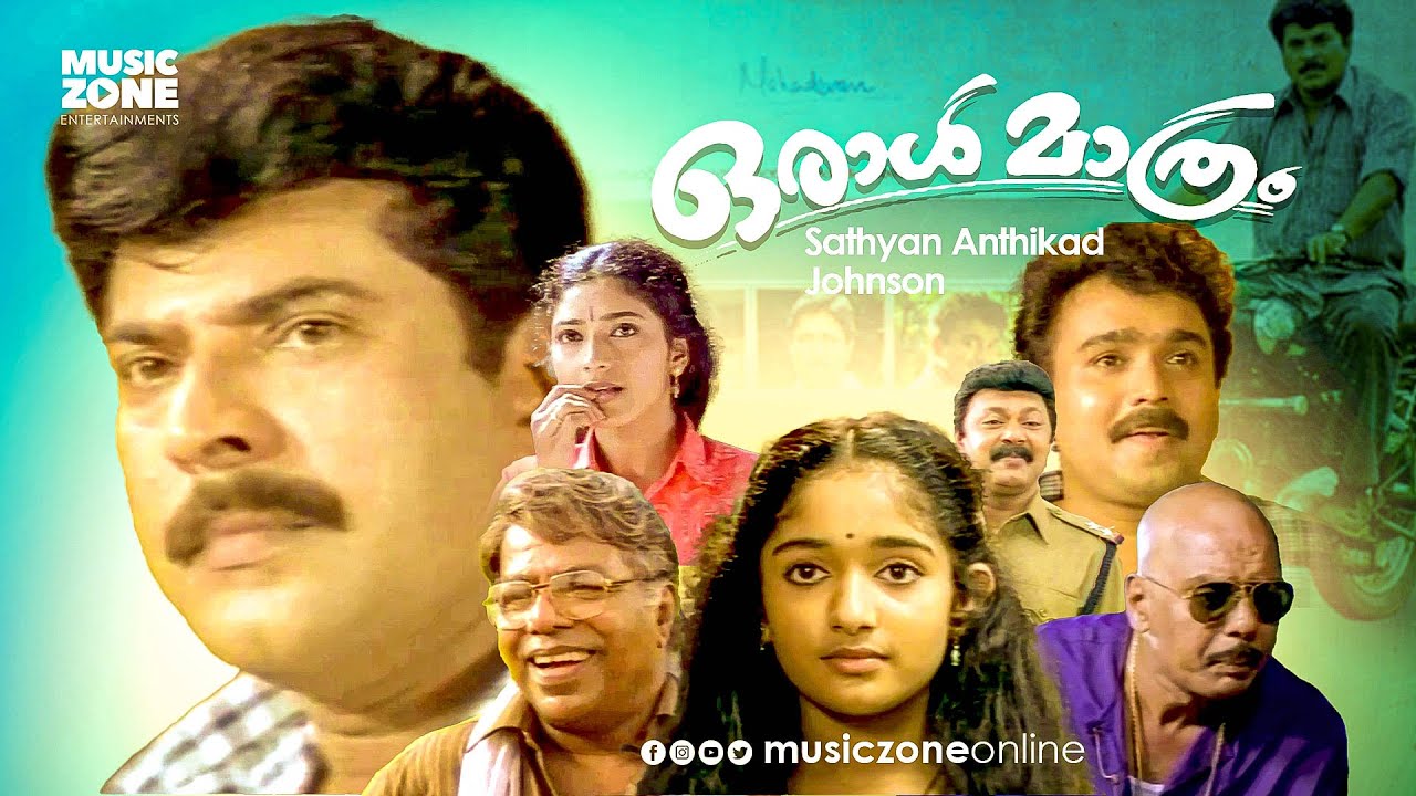 Oral Mathram  Malayalam Full Movie HD  Mammootty Shruti Sreenivasan Sudheesh Lalu Alex