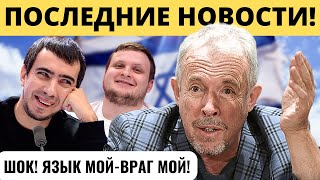 "СНОВА ПРЕДАЛ РУССКИХ": Пранк Макаревич Вован и Лексус!