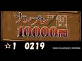 【ナンプレ10000問(PSP)】 #00219 頭の体操始めました。