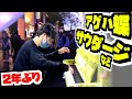 2年ぶりのストリートに行った人間がポルノメドレーを果たして弾けるのか…？