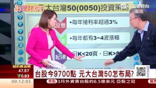 1060314 只靠四支股年賺18% 樂活大叔分享人生  | 三立財經台CH88 | 88理財有方