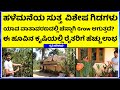 Anthurium Flower Farming in Kannada - How to Start Anthurium Flower Farming?