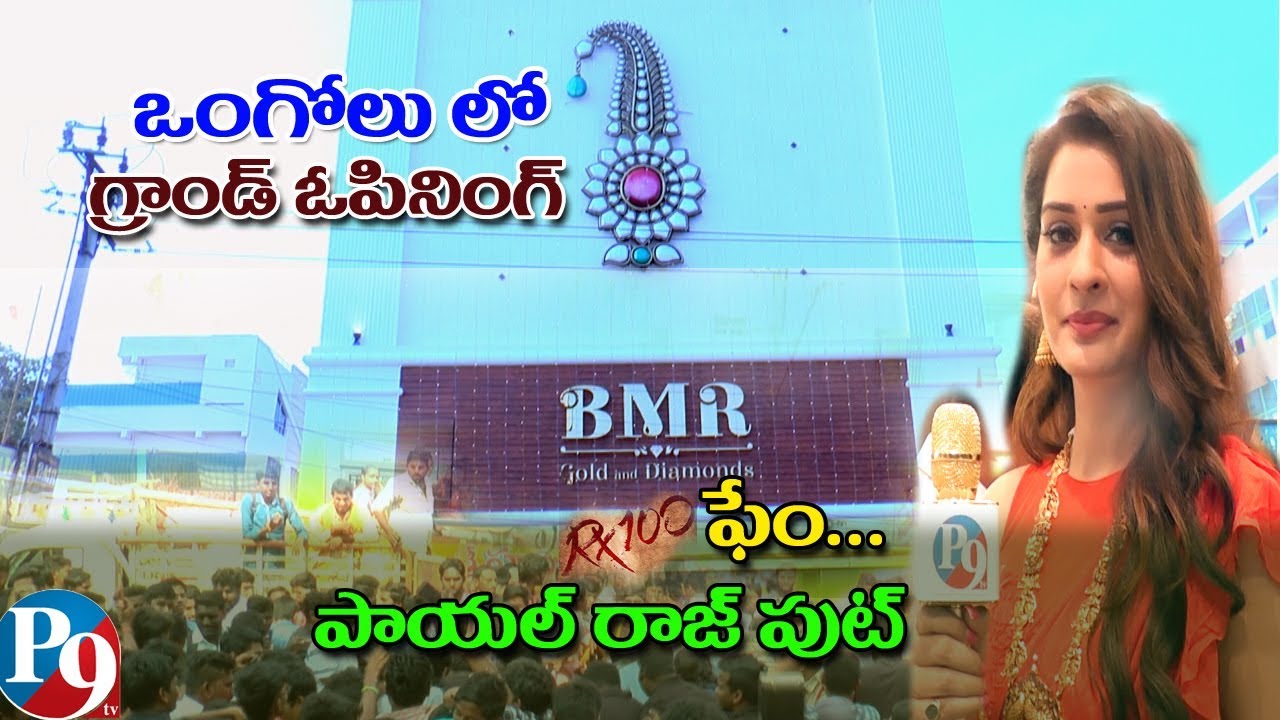 Rx 100 Heroine At BMR Gold Diamond Showroom Opening Ongole P9 rx-100-heroine-at-bmr-gold-diamond-showroom-opening-ongole-p9