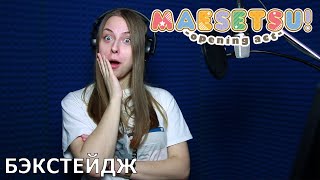 Разогрев! | запись озвучки