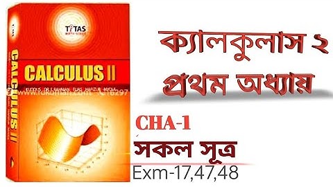 Calculus-2 First Chapter Vector Value Functions One ভেক্টর মান ফাংশানের সকল সূত্র ও সকল নিয়মাবলী