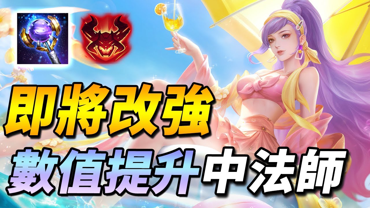 官方怕她變太強，撤銷體驗服改動！💩結果還是依托答辯。。。下版本即將改強的凱瑞型中路！ 【尚恩Shawn】傳說對決 Arena of Valor