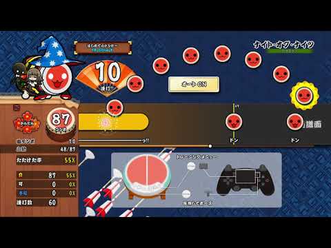 【太鼓の達人 PS4】ナイト・オブ・ナイツ (普通譜面) かんたん オート【セッションでドドンがドン！】