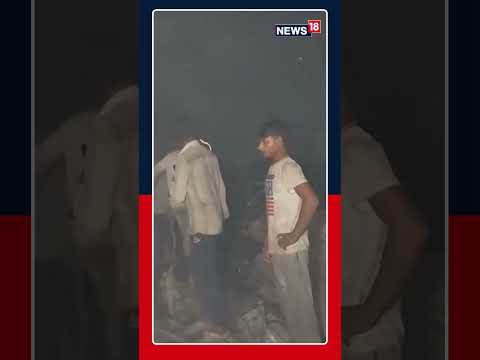 شاهد اندلع حريق هائل في منطقة عشوائية بحديقة راني مستعمرة جيتا 18