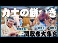 【迫力満点】伊勢ヶ濱部屋の餅つき...力士のパワーが凄すぎる！！