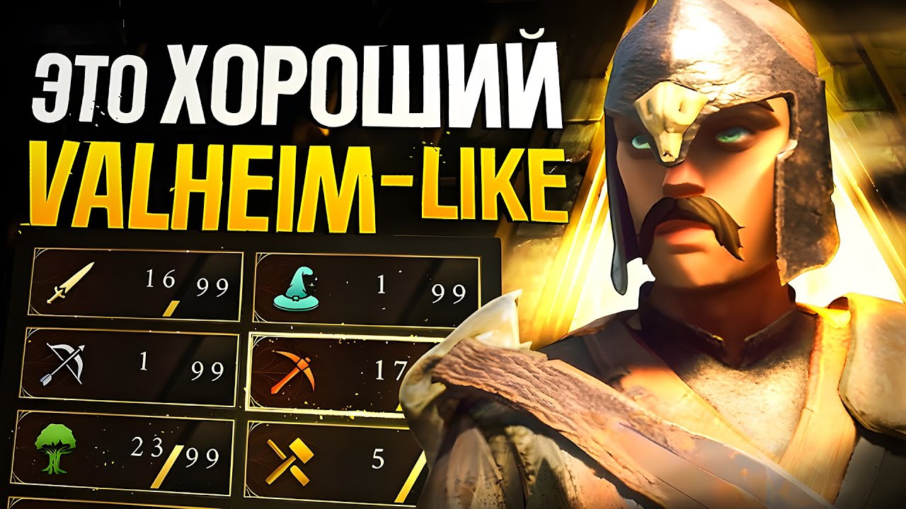 САМЫЙ ПЕРСПЕКТИВНЫЙ АНАЛОГ ВАЛЬХЕЙМА, НО СЫРОЙ:( RuneScape: Dragonwilds