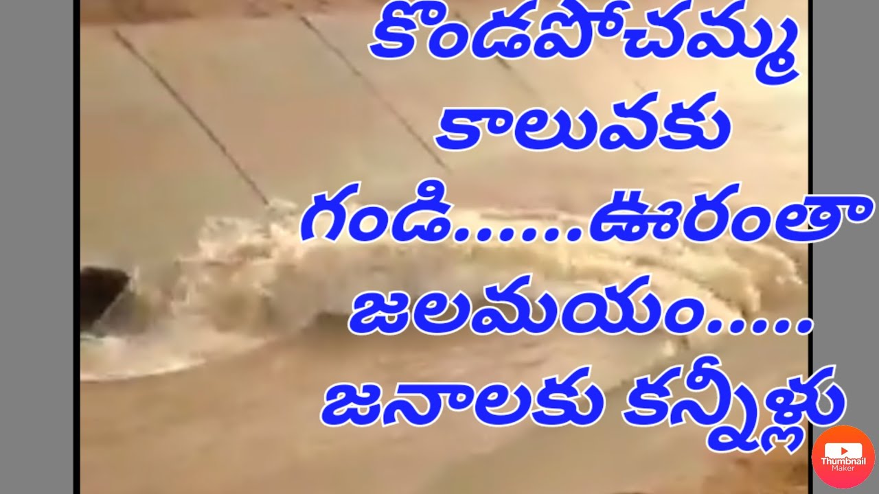 Konda pochamma Sagar Canal Break Near KCR Form House - heartbeatzone