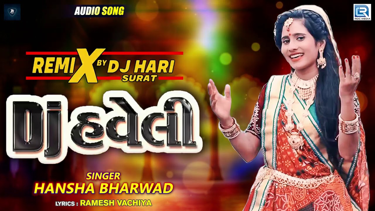 Hansha Bharwad   DJ HAVELI       DJ Hari Remix  Navso Navi Haveli Vada