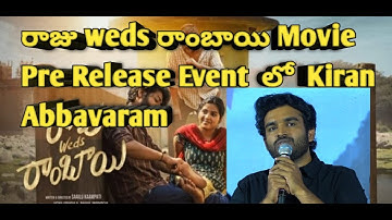 Kiran Abbavaram Speech At Raju Weds Rambai Movie Pre Release event