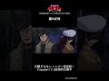 猫の正体/レッツゴー怪奇組第三怪より