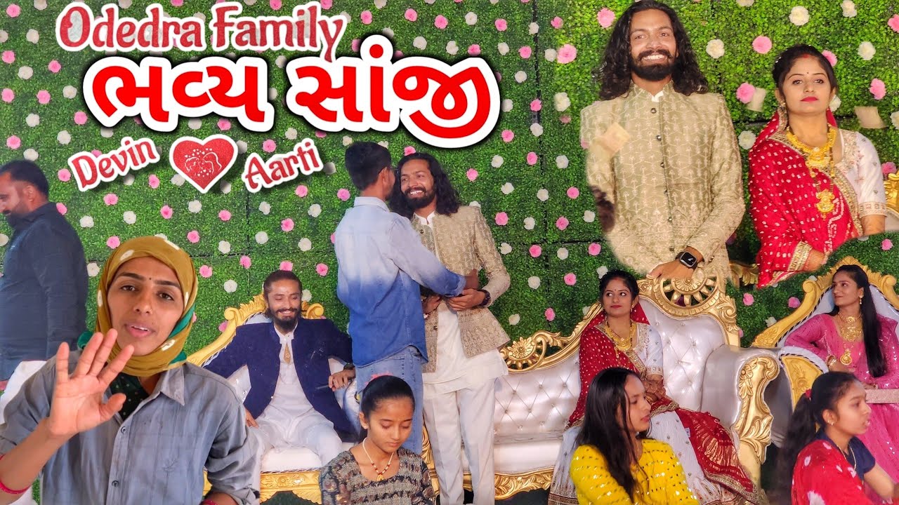 ડેવિન ઓડેદરા નું રીશેપસન || EP 97