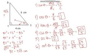 27 - Trigonometric Ratio part 2