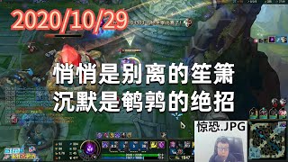东北大鹌鹑1029P3马尔扎哈：悄悄是别离的笙箫，沉默是鹌鹑的绝招