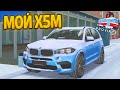 МОЙ НОВЫЙ X5M! КУПИЛ BMW ПО НИЗУ РЫНКА! - MTA PROVINCE